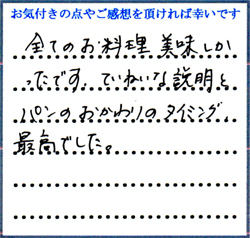 M.I様
