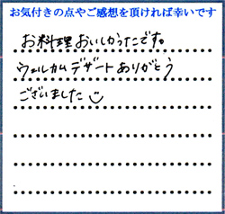 T.I様