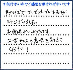 Y.O様