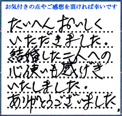 T.T様