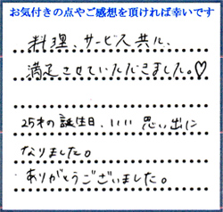 T.A様