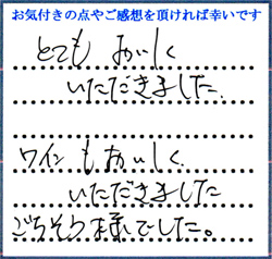 S.N様