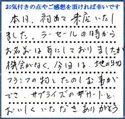 H.S様