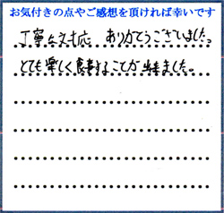 M.M様