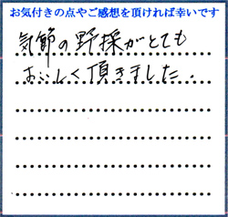 Y.I様
