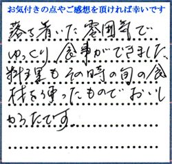 H.S様