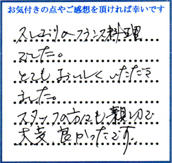 S.K様