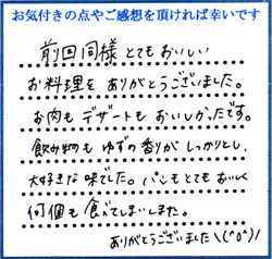 M.K様