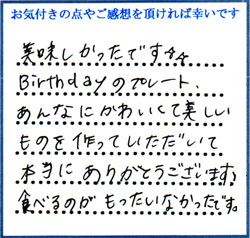 A.I様