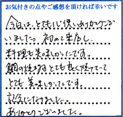 K.T様