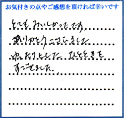 R.E様