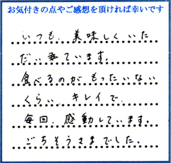 Y.O様