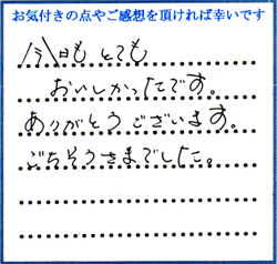 H.O様
