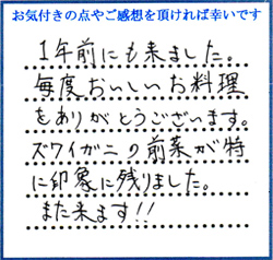 S.S様