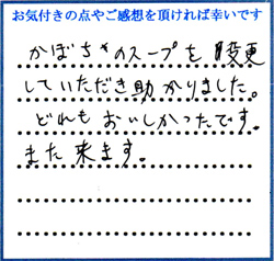 M.T様