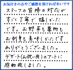 M.Y様
