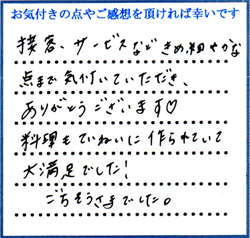 M.M様