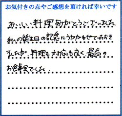 K.Y様