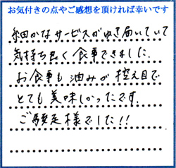 Y.Y様