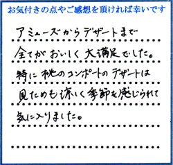 C.S様
