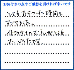 J.S様