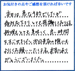 K.M・T.M様