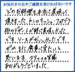 D.M・A.M様