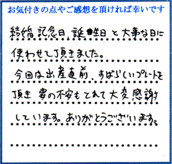 K.M・Y.M様