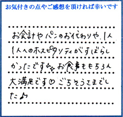 M.A様