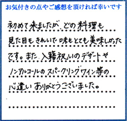R.S・Y.S様