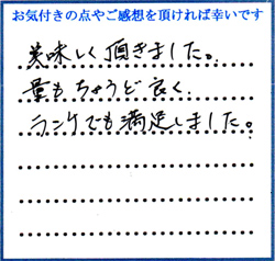 Y.I様