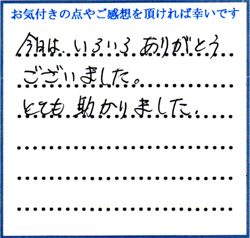 K.K様