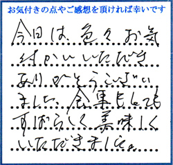 M.A様