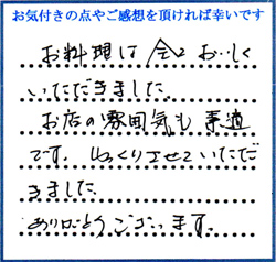 S.Y様