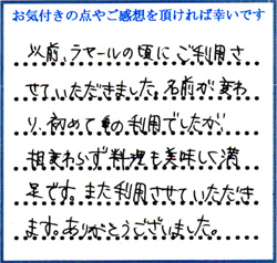 M.K様