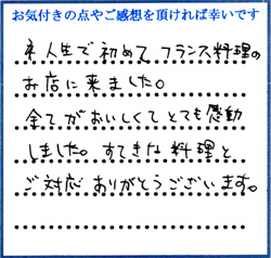 M.A様