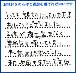 N.F様