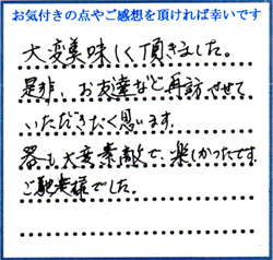 T.K・N.K様