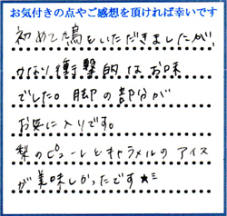 S.H様