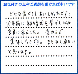 E.W様