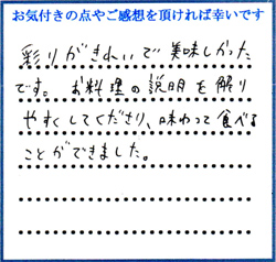 R.K様